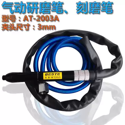 Pneumatic wind grinding pen Chuck 3MM grinding pen grinding pen polishing pen high speed Taiwan AT-2003A