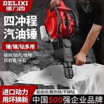 Delixi four-stroke 98 58 multi-functional gasoline hammer power impact hammer air hammer crushing pick impact drilling rock