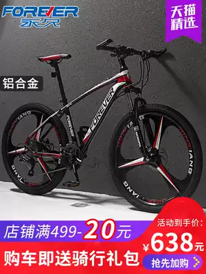 Shanghai permanent brand new mountaineering bicycle adult male and female variable speed racing aluminum alloy road cross-country bicycle