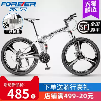 Shanghai permanent brand city mountain folding bike to work riding men's and women's off-road double shock absorption student moped