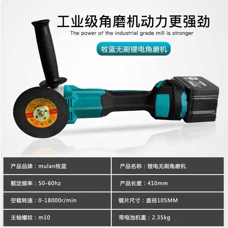 East angled mill electric high-power beating mill lithium electric handheld grinding machine small cutting machine polished