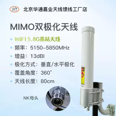 Huatong Jiaye 5 8G 13DBI dual polarization high gain MIMO omnidirectional antenna wireless AP WIFI coverage