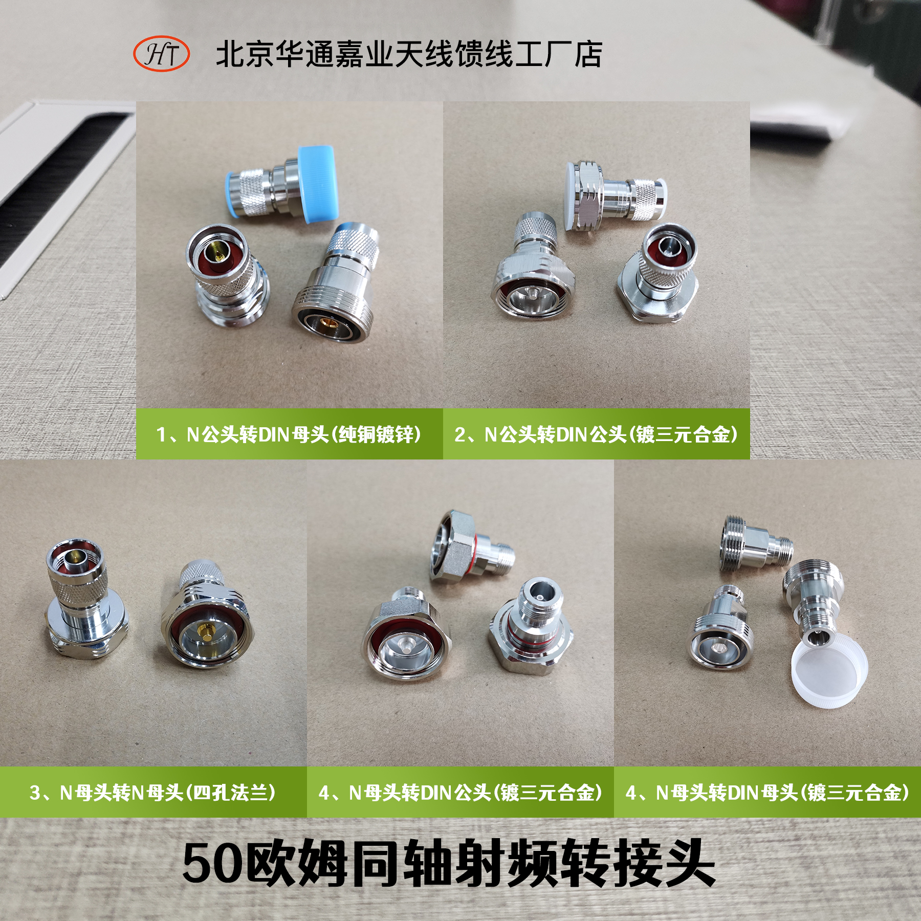 Hutong Jianye N-DIN adapter N revolution DIN mother N revolution DIN public N mother transfer DINA public N mother transfer DIN mother