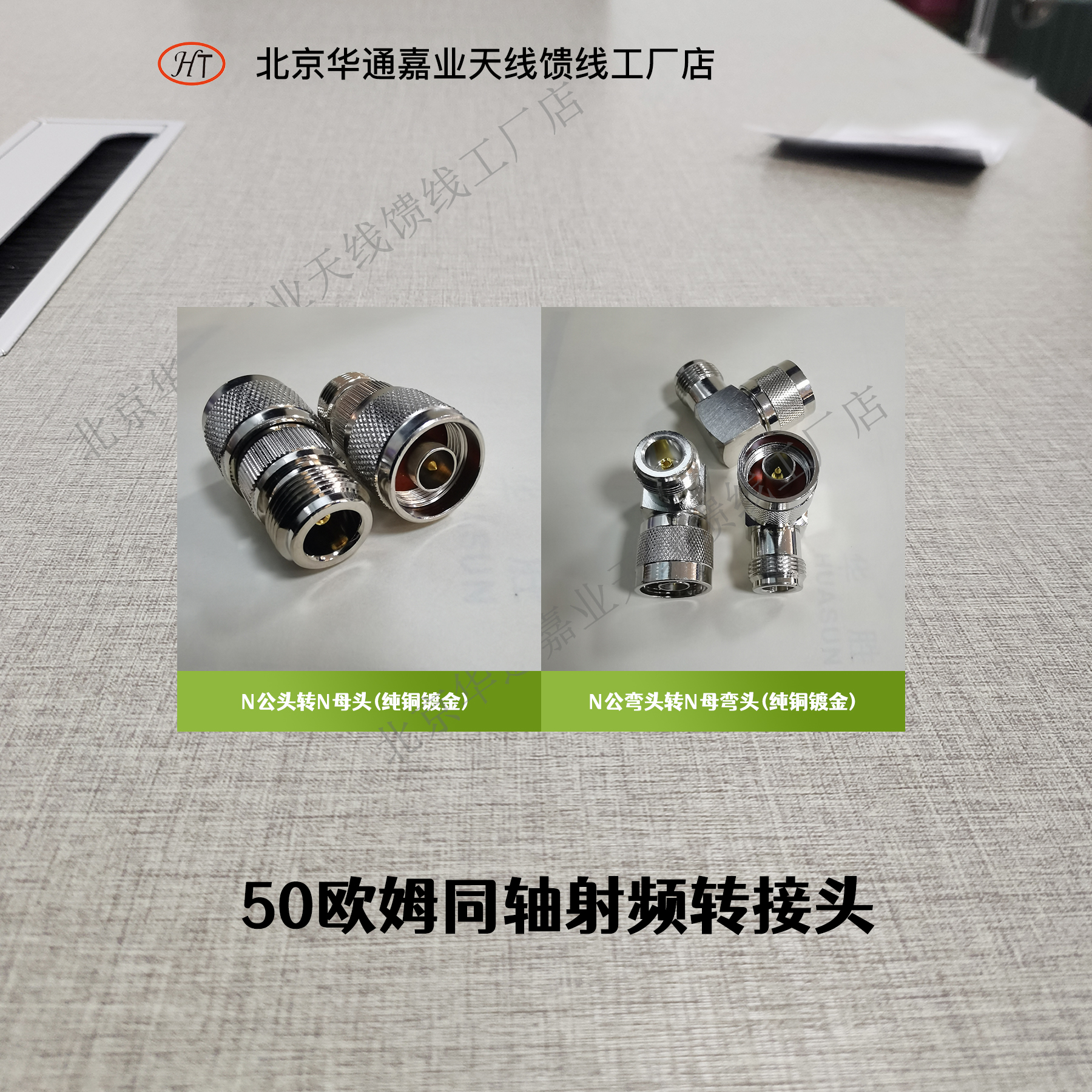 Hutong Jiye antenna feeder line adapter N-JK N revolution N mother angle elbow N-JKW pure copper gold plated