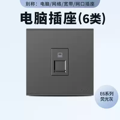 Simon E6 switch socket i6 a type six computer socket panel 86 network route network interface jack socket