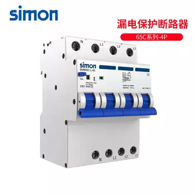 Simon 4p empty open with leakage protection circuit breaker household main switch switch protector 63A
