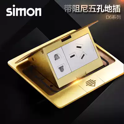 Simon D6 series Copper ground socket with damping power socket panel five-hole computer ground plug