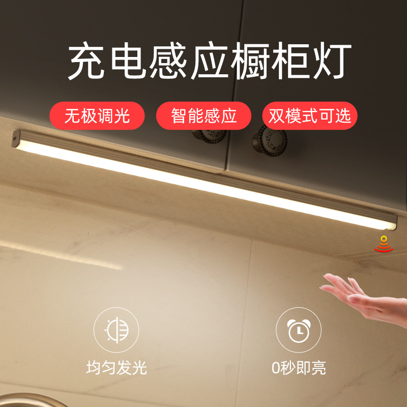 Hand sweep sensor light wiring-free light with strip wireless self-adhesive shoe cabinet kitchen led wardrobe rechargeable wine cabinet overall cabinet light