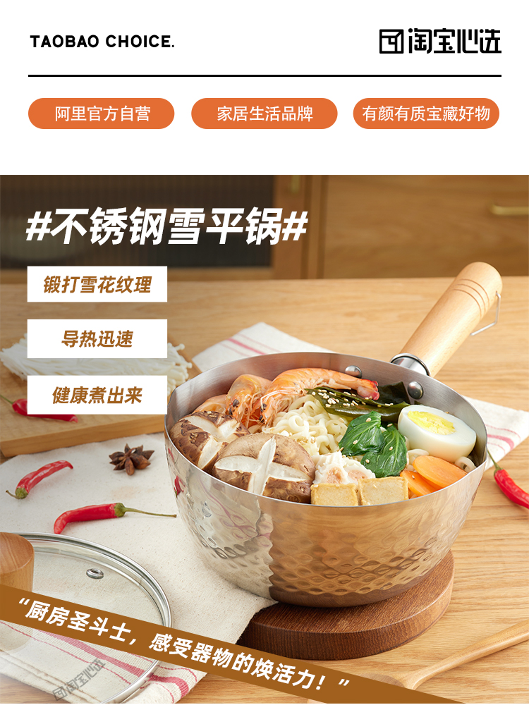 淘宝心选 日式不锈钢雪平锅 18cm 图1
