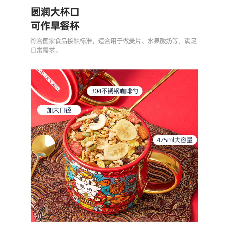 淘宝心选 财神 国潮马克杯 图5