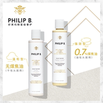  (Bonded Warehouse)PHILIP B Scalp Conditioning Shampoo Powerful Version Mild Version 220ml