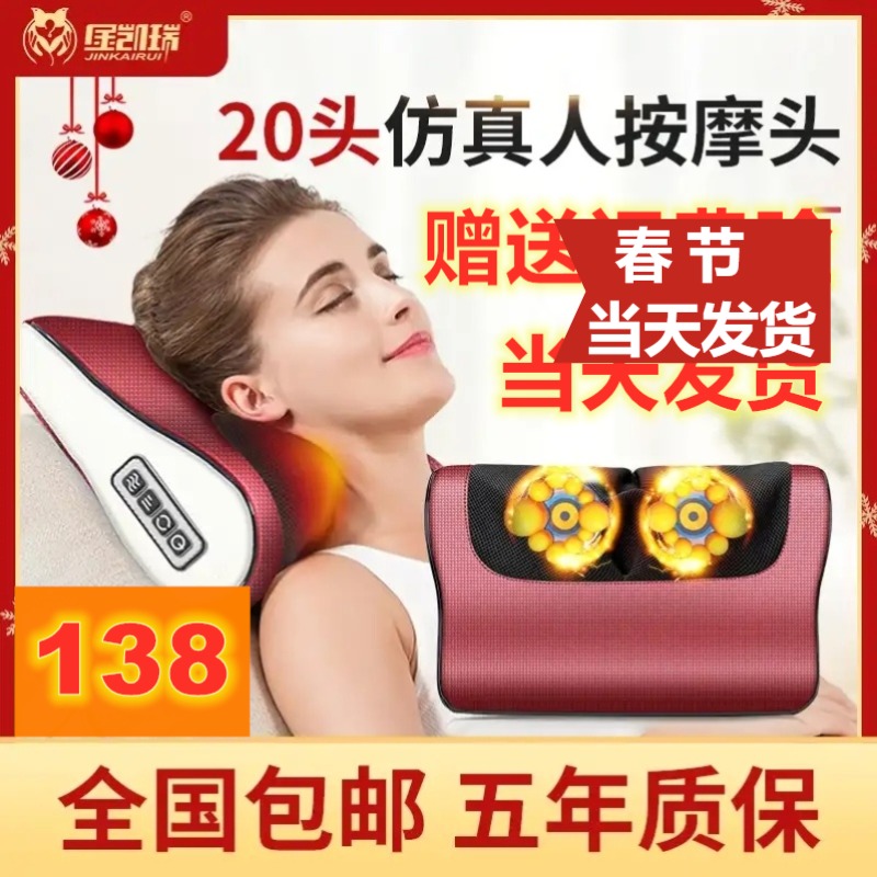 Newly upgraded Jin Kerry multi-functional simulation human massage pillow kneading massage hot compress cervical spine massager 20 massage heads