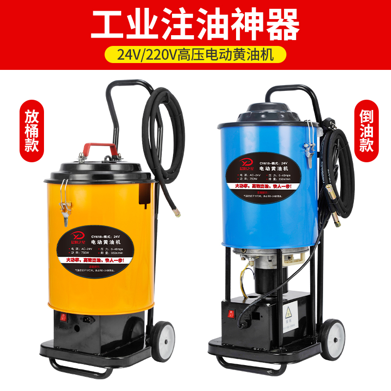 High voltage electric butter machine 220v automatic butter gun industry machinery special grease injector