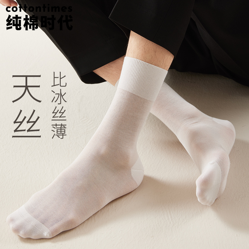 White Socks for Men, Mid-Calf Formal Business Socks, Summer Thin Breathable Stockings, Odor-Resistant, Sweat-Absorbent, Summer Black Long Socks