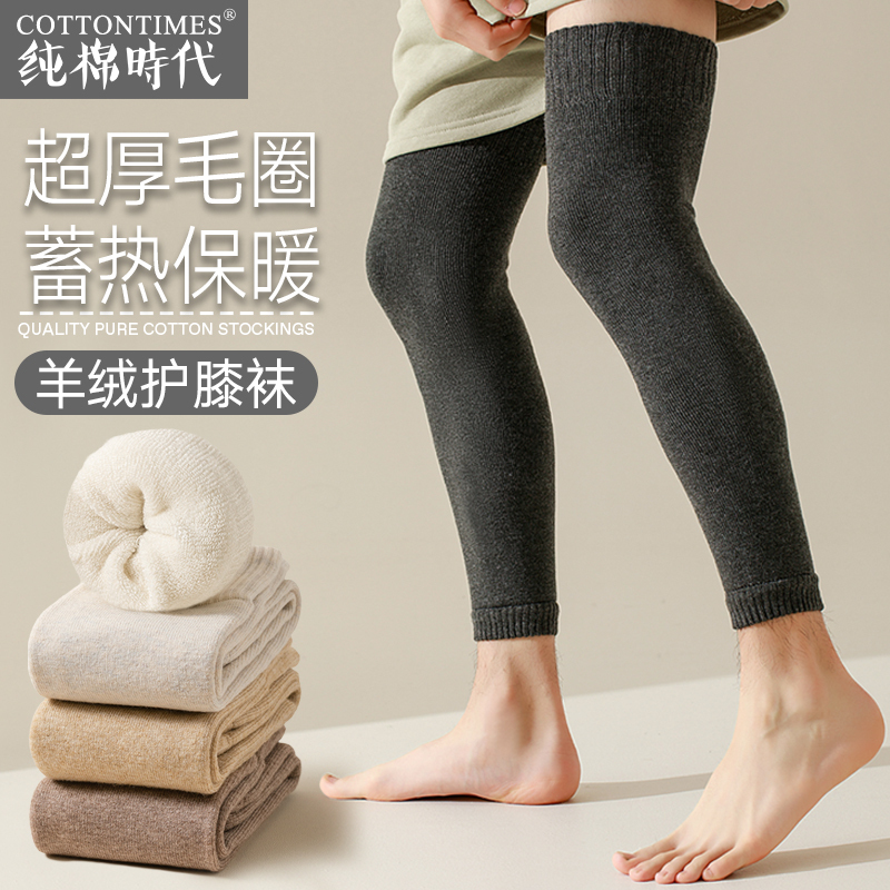 Wool Over-The-Knee Long Socks for Men, Autumn and Winter Knee Pads, Terry Loop Fleece-Lined, Thickened, Warm Lamb Wool Thigh Socks
