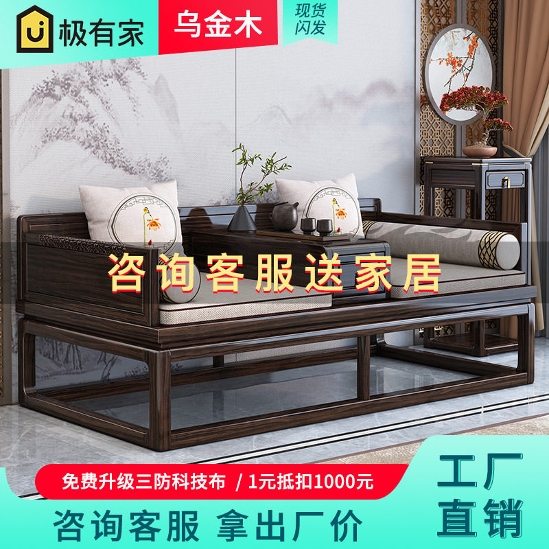New Chinese Ukinmu Luohan Bed Modern Simple Small House Living Room Furniture Furniture Furniture Furniture Furniture