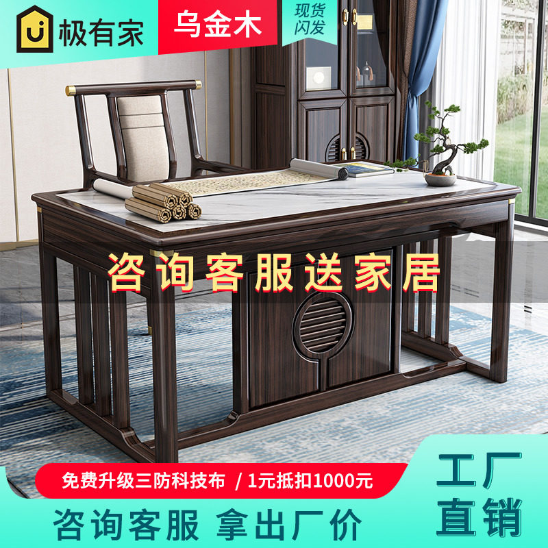 Wujinmu new Chinese desk all solid wood modern light luxury study desk desk office book bill table combination