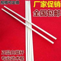 Wushu stick eyebrow stick mahogany combination stick stainless steel splicing folding short stick emergency long stick white wax stick second stick