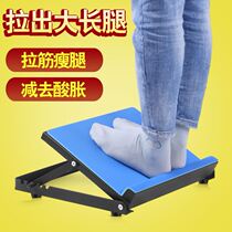 Treaded plate fitness oblique pedal stretch thin leg artifact ankle joint standing correction plate folding tendon stool home