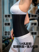 Official website Tingmei sports belly belt waist corset postpartum plastic waist corset body artifact fitness waist seal female