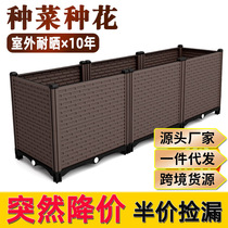 Planting box flower box outdoor balcony vegetable pot rooftop vegetable planting box plastic flower pot rectangular simple lazy person