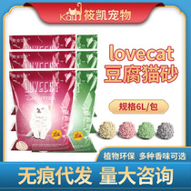 lovecat classic original green tea cat litter 6L original green tea corn tofu litter