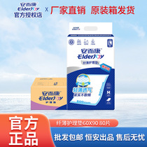 Ankang slim adult care pad L4060 elderly diaper pad mattress bedsore pad 6090 large full box 8 packs