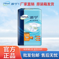 Tianning adult diapers large L elderly adult diapers for men and women elderly diapers single pack of 10 pieces