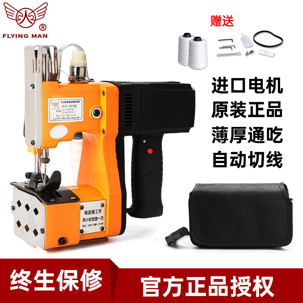 Trapeze charging type woven bag sealing machine Portable small electric sewing machine Wireless sealing machine Baler