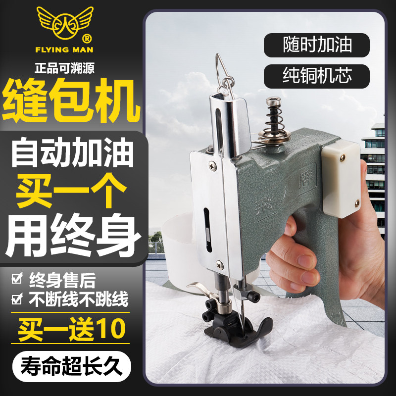 Aircraft hand - sealing charter GK9 - 2 woven bag sealing machine sealing machine small automatic bag sealing machine