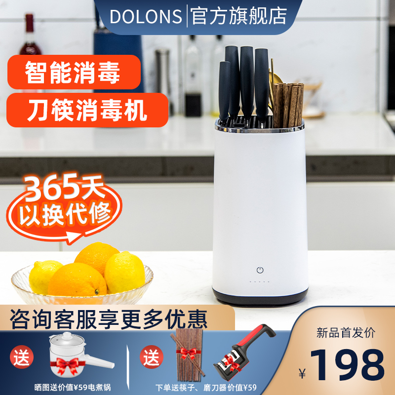German DOLONNS CHOPSTICKS DISINFECTION MACHINE FOR HOUSEHOLD SMALL INTELLIGENT ULTRAVIOLET GERMICIDAL KITCHEN SPECIAL DRYING MACHINE