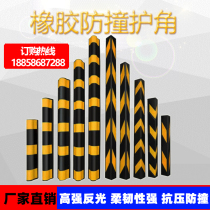 Rubber corner protector reflective corner protector underground garage corner protector right angle anti-collision bar warning bar guide bar delineator