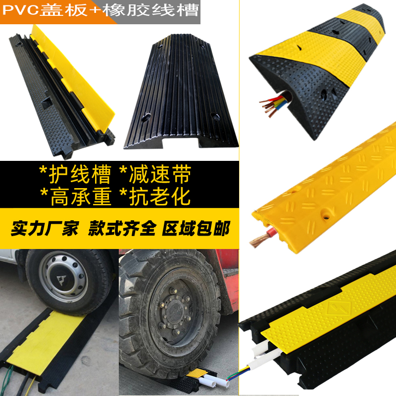 Slot reduction belt rubber PVC cable protection slot crimping board indoor and outdoor ground slot rubber cover wire board