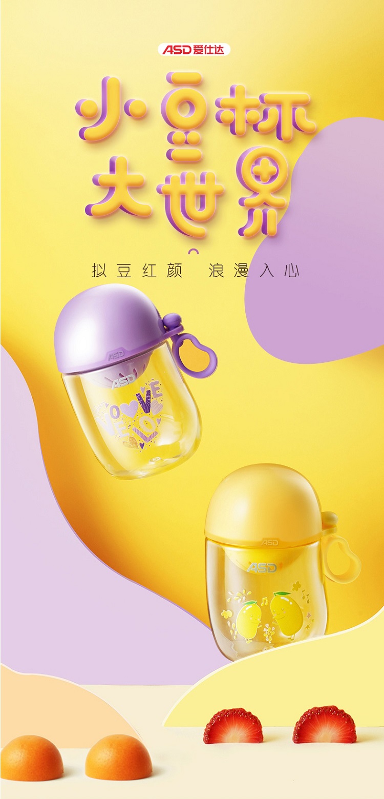 Ai Shida RWP37B2Q cartoon creative men and women accompanying cup bean cup children's drinking cup plastic leak-proof cup