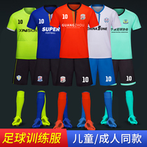  Football suit suit Mens sports game training team uniform football clothes childrens primary and secondary school students customized printing customized