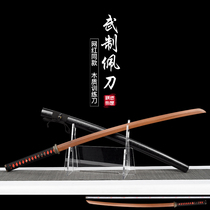 Wooden sheath for practicing Japanese-style sword drawing and killing samurai samurai saber Kikugokyo same style fitness exercise Iaido without blade
