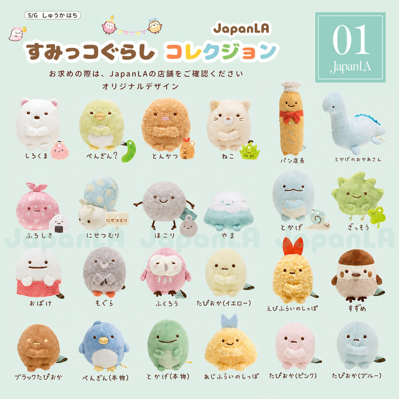 Japanese Authentic Sumikko Gurashi Plush Toy Four-Color Dumpling Pearl Blue Round Fried Shrimp Hand Dumpling Tempura