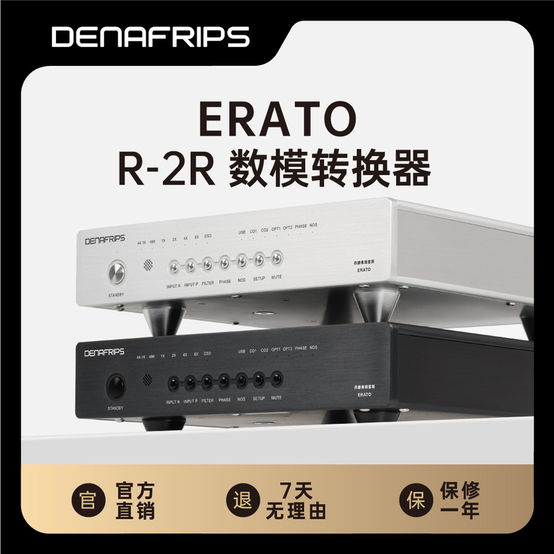 Danna Erato Digital Audio Decoder Hifi Audiophile R2R Architecture Dac Danna Erato Digital Audio Decoder Hifi Audiophile R2R Architecture Dac
