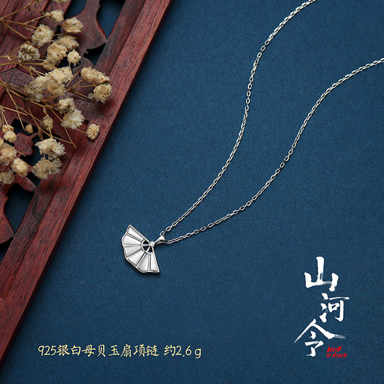 Mountain River Order Genuine Perimeter Entertainment Movie Wintern Jade Fan Necklace Earrings Earrings Earrings Earrings With Fine Trinket Personality Creative Woman