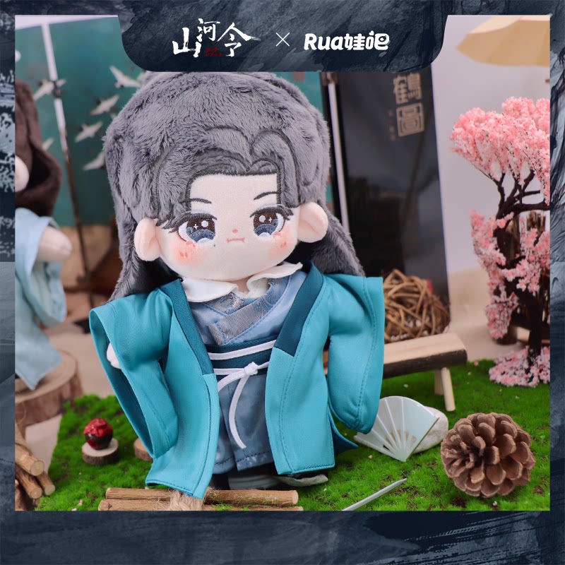Mountain River makes the authentic concert around the rua bar, Sukuo Shu Q edition 20cm cotton doll plush doll
