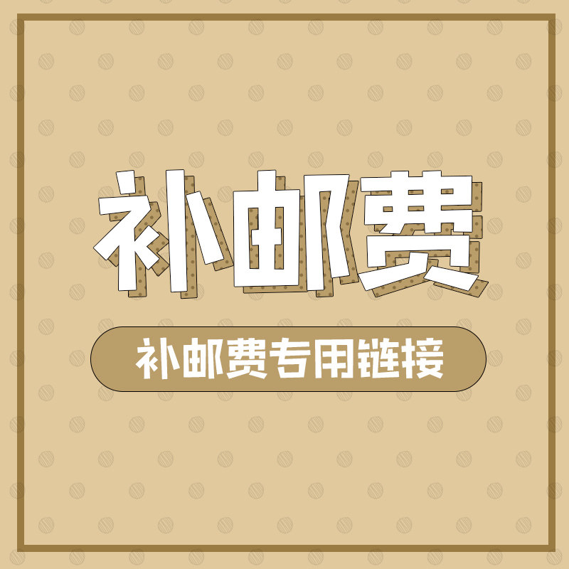 The postage for the supplement