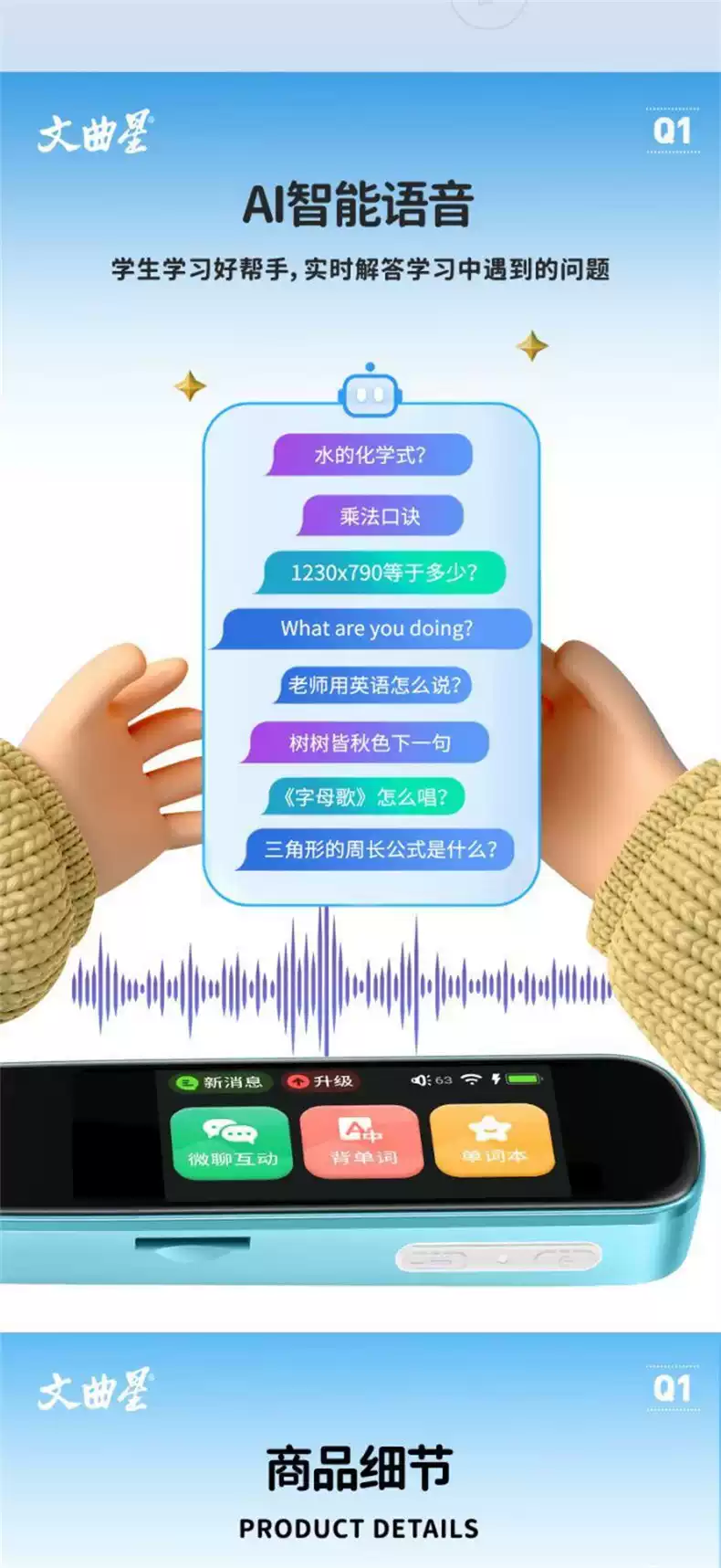 文曲星智能扫读笔Q1-淘宝Taobao | 天猫Tmall