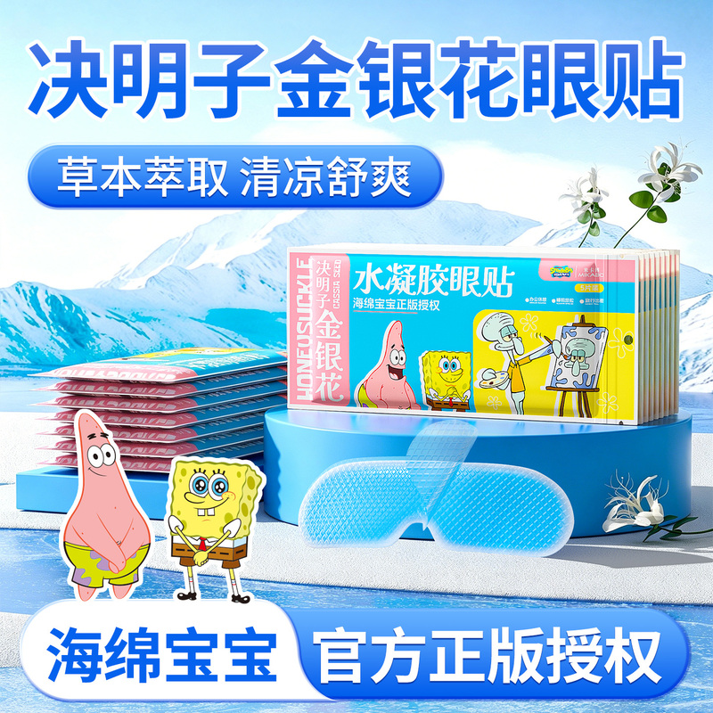 Spongebob Squarepants Ice Eye Masks 30 Pieces