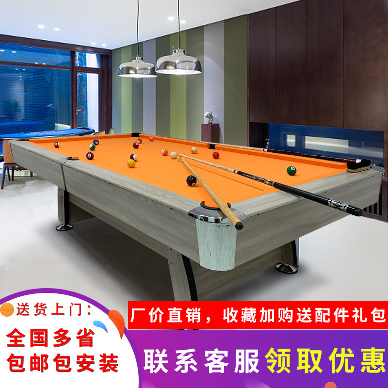 Billiard table adult home indoor 2-in -1 American billiard table standard black eight commercial European marble case