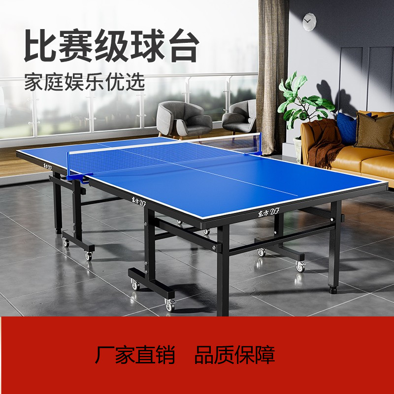 Table tennis table table tennis table professional game table tennis table case table tennis table household foldable indoor standard