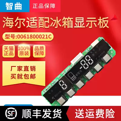 Suitable for Haier refrigerator display panel BCD-318W BCD-316WSLA BCD-290WX 0061800021C
