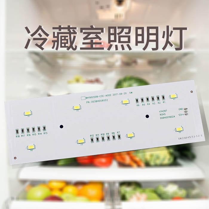 Suitable for Haier refrigerator freezer lighting LED light bar BCD-649WDVC 625WDGEU1 622WDCA