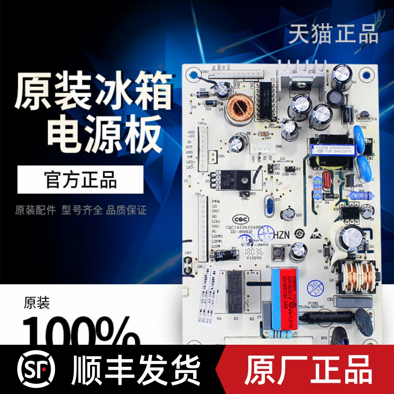 Suitable for Haier Casarte refrigerator motherboard BCD-290W-318WSAL power supply motherboard 0061800014