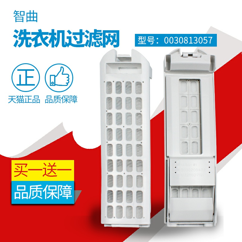 Suitable for Haier washing machine MB90-F056EMB85BF5GU1EMB80BF169 filter bag for filter