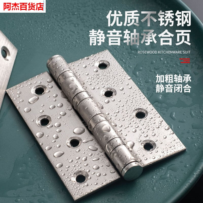 304 stainless steel flat open hinge folding wooden door door 4 inch 5 inch damping buffer thickening mute bearing t page